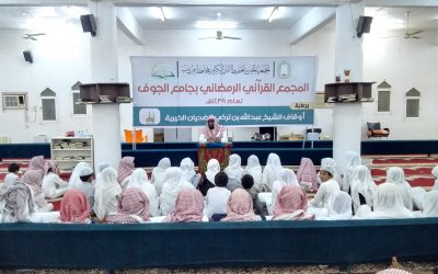 المجمع القرآني الرمضاني